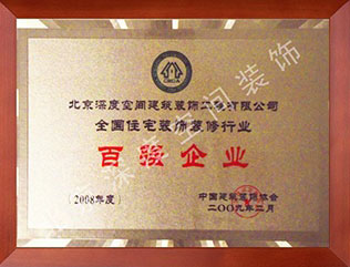 公司榮譽12